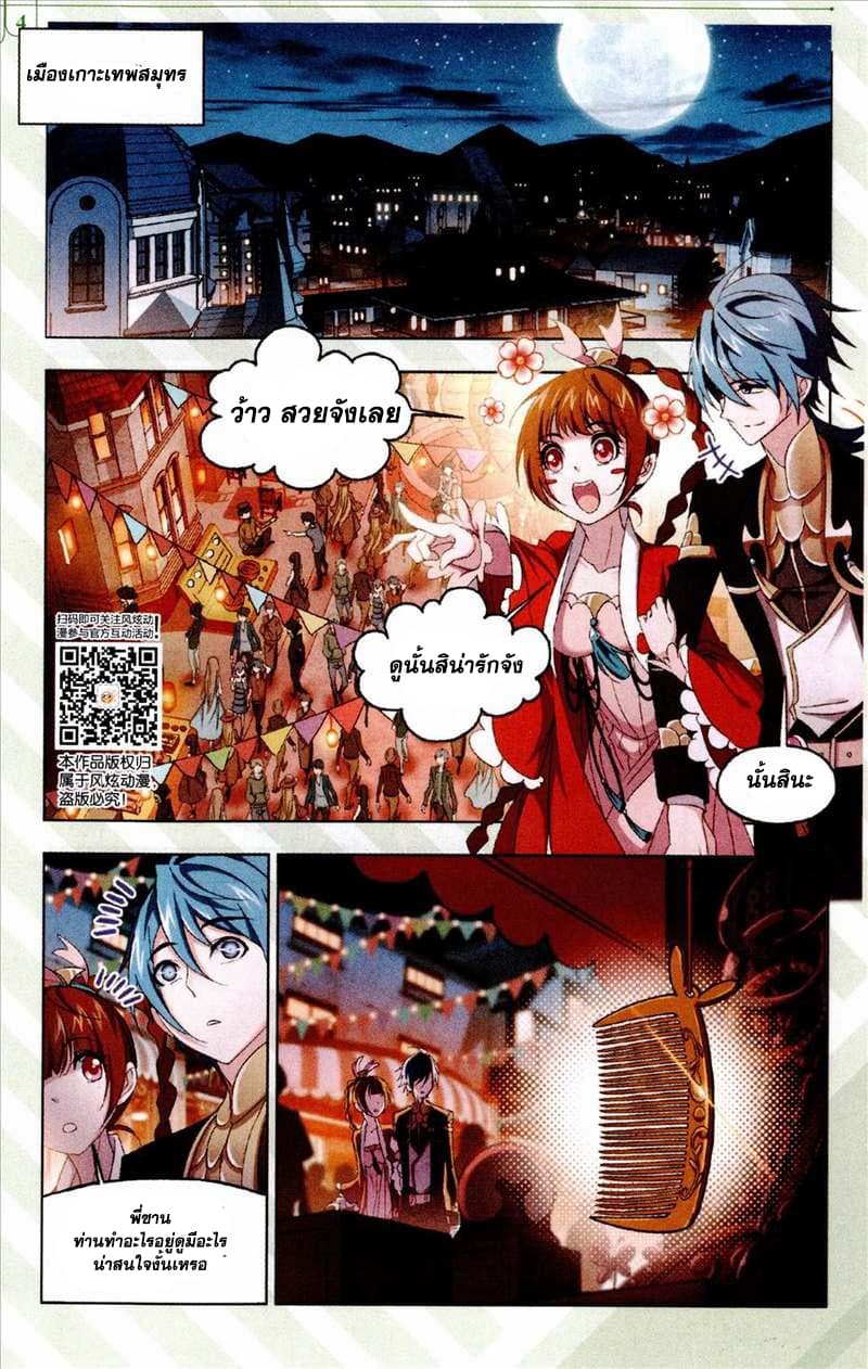 Douluo Dalu 233-233