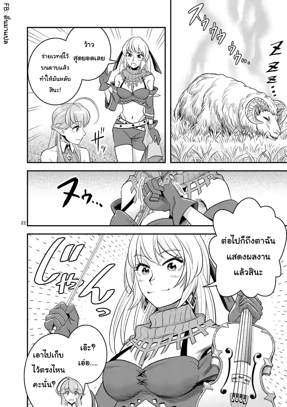 100-nin no Eiyuu o Sodateta Saikyou Yogensha wa, Boukensha ni Natte mo Sekaijuu no Deshi kara Shitawarete Masu 25.2-25.2