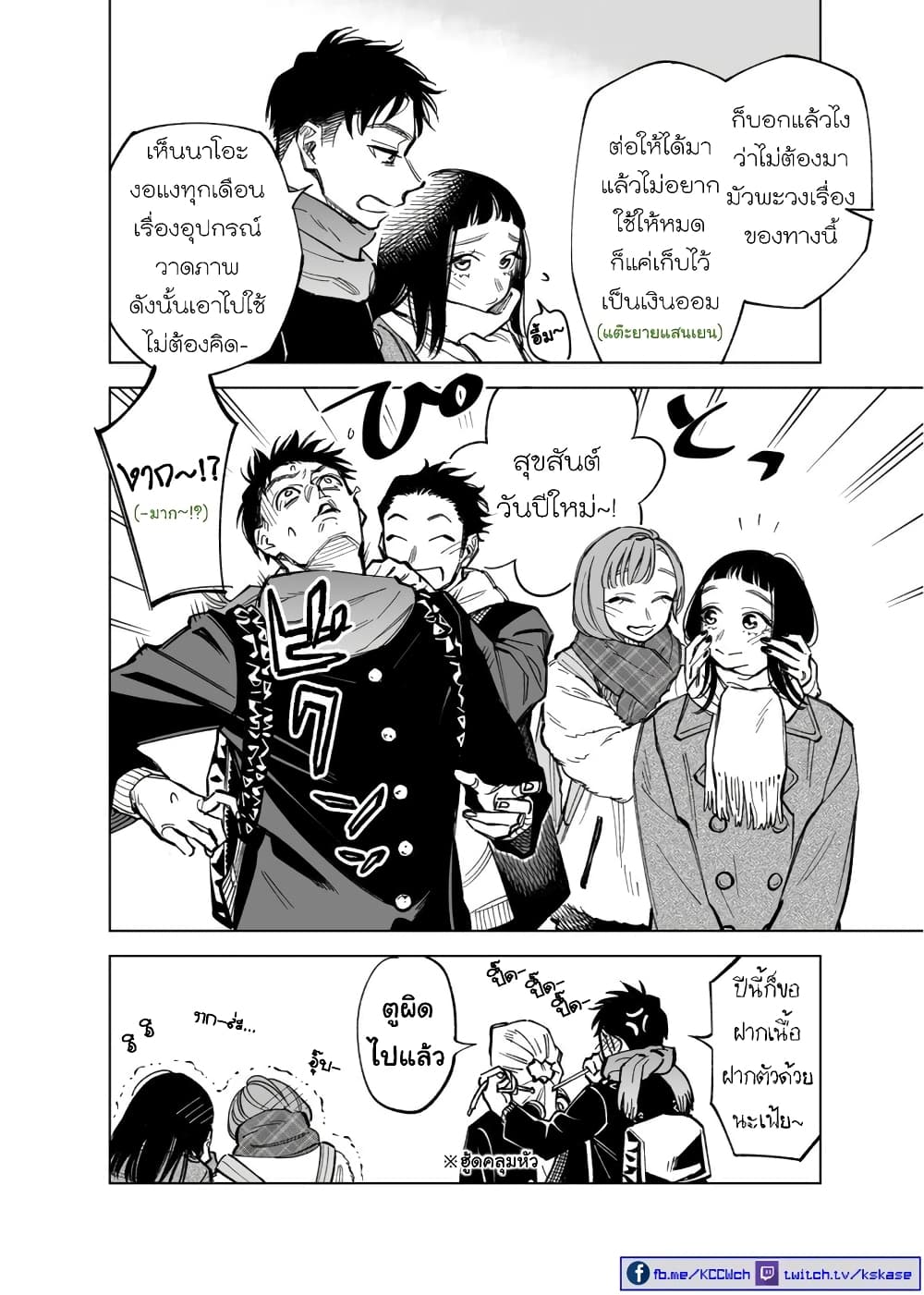 Futago-tachi no Shojijou 47-47