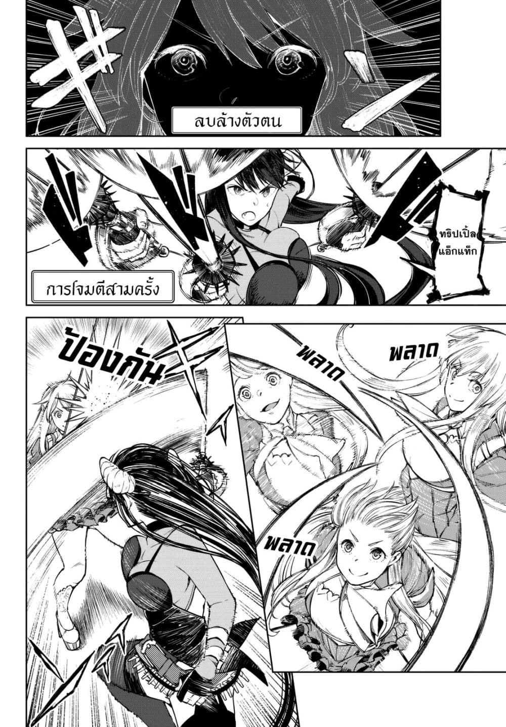 Goodbye! Isekai Tensei 2-ฉันจะไม่มีวันยอมปล่อยให้คุณตายเด็ดขาดค่ะ ผู้กล้า