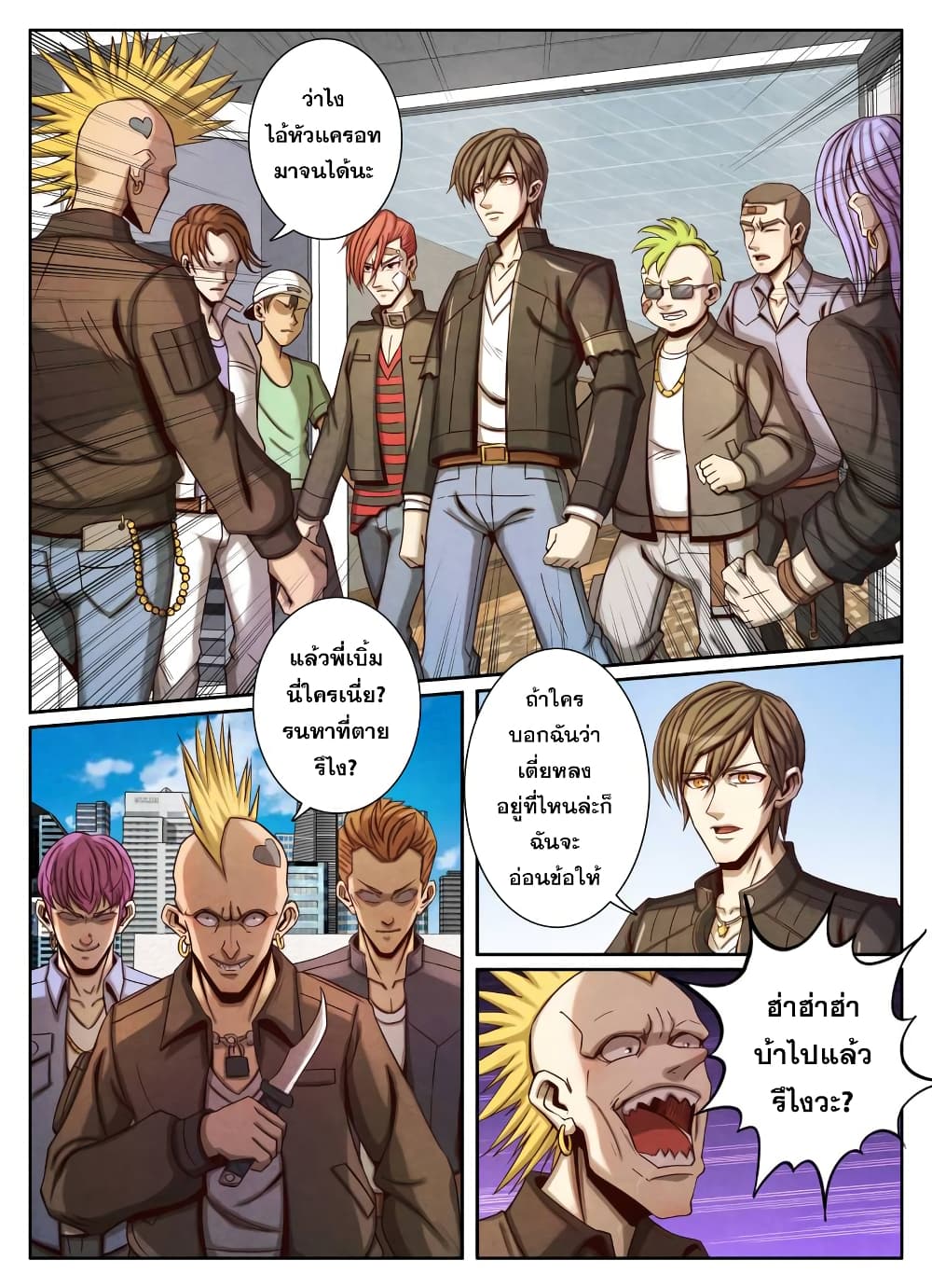 Return From the World of Immortals 51-51
