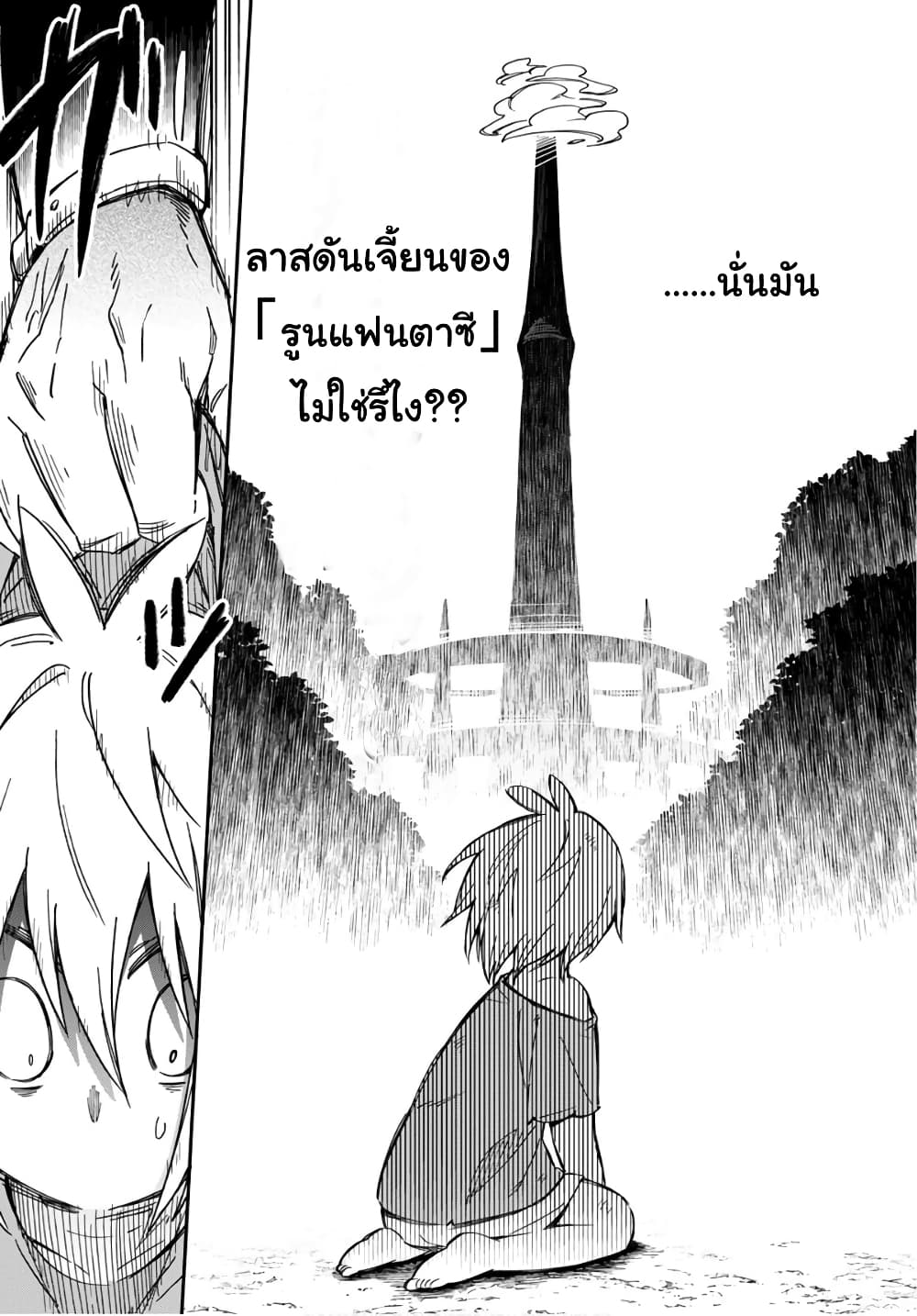 Sozoshu nano de Motto Yarashikute Kudasai! น้องนุ่มฟูกับเหล่าหูสัตว์ 1-1