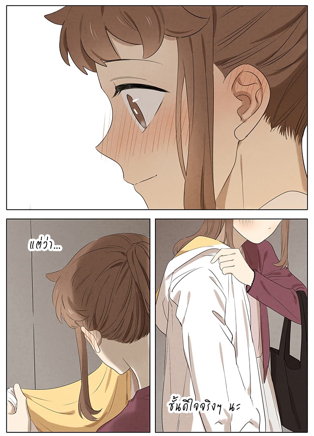 An Lian แอบรัก 11-11
