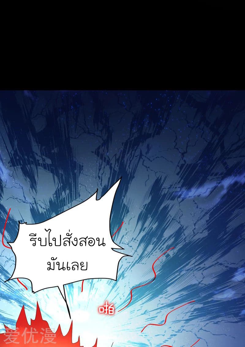 Picking up a School Beauty to Be Wife จับสาวสวยในโรงเรียนมาเป็นเมีย 88-88