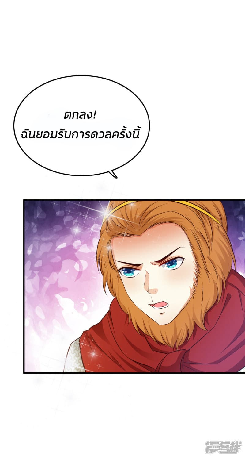 The Strongest Peach Blossom ราชาดอกไม้อมตะ 34-34