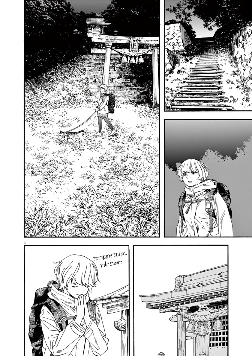 Kimi wa Houkago Insomnia 12-ดาวคุณนายโดดเดี่ยว