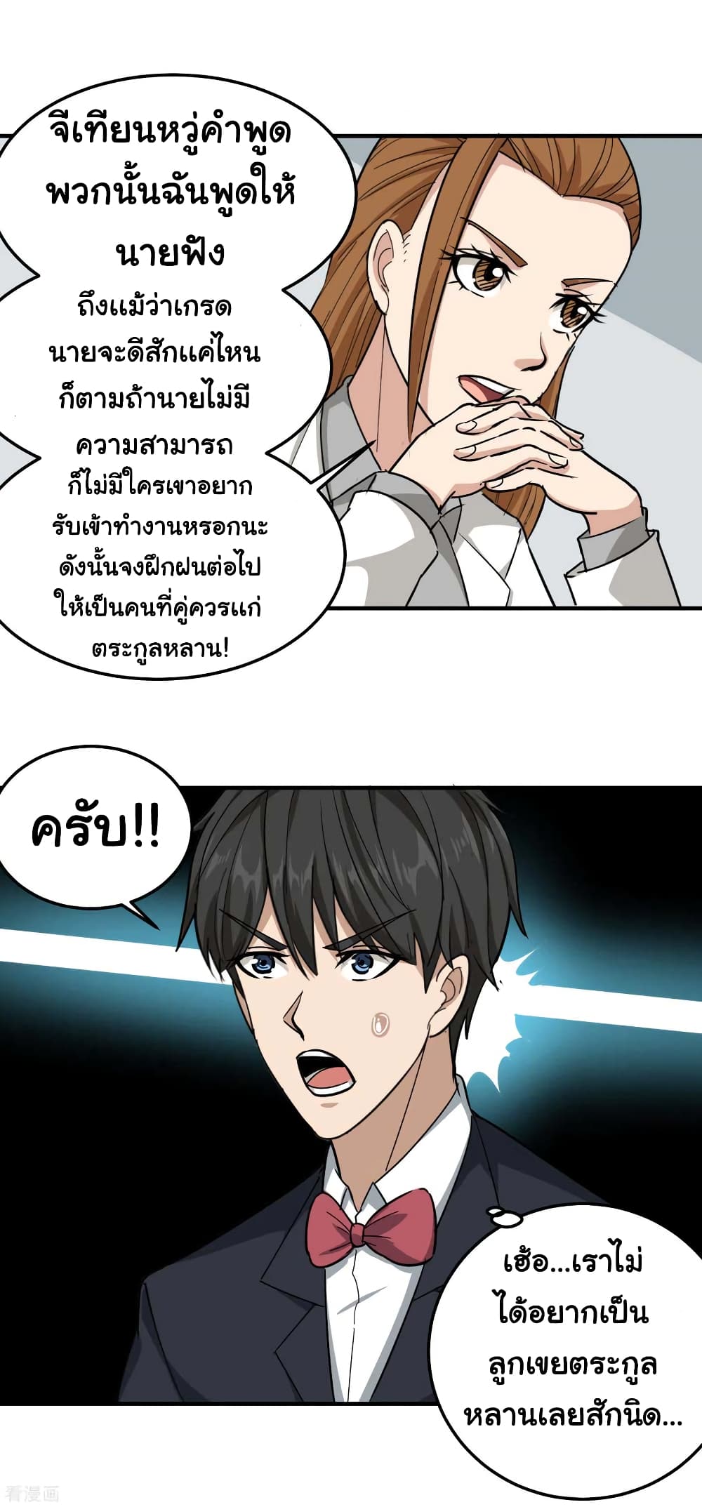 School Flower Master ระบบเรียนพาเซียนเรื่องรัก 47-47