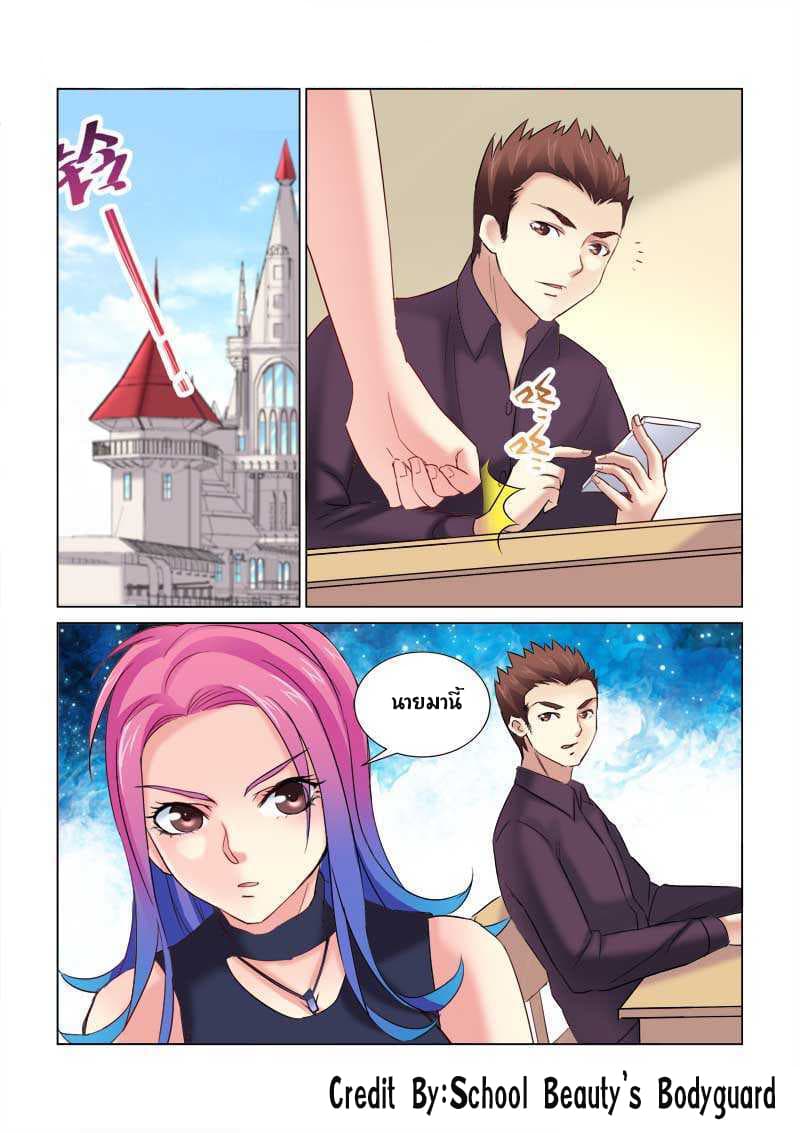 School Beauty's Bodyguard 155-155