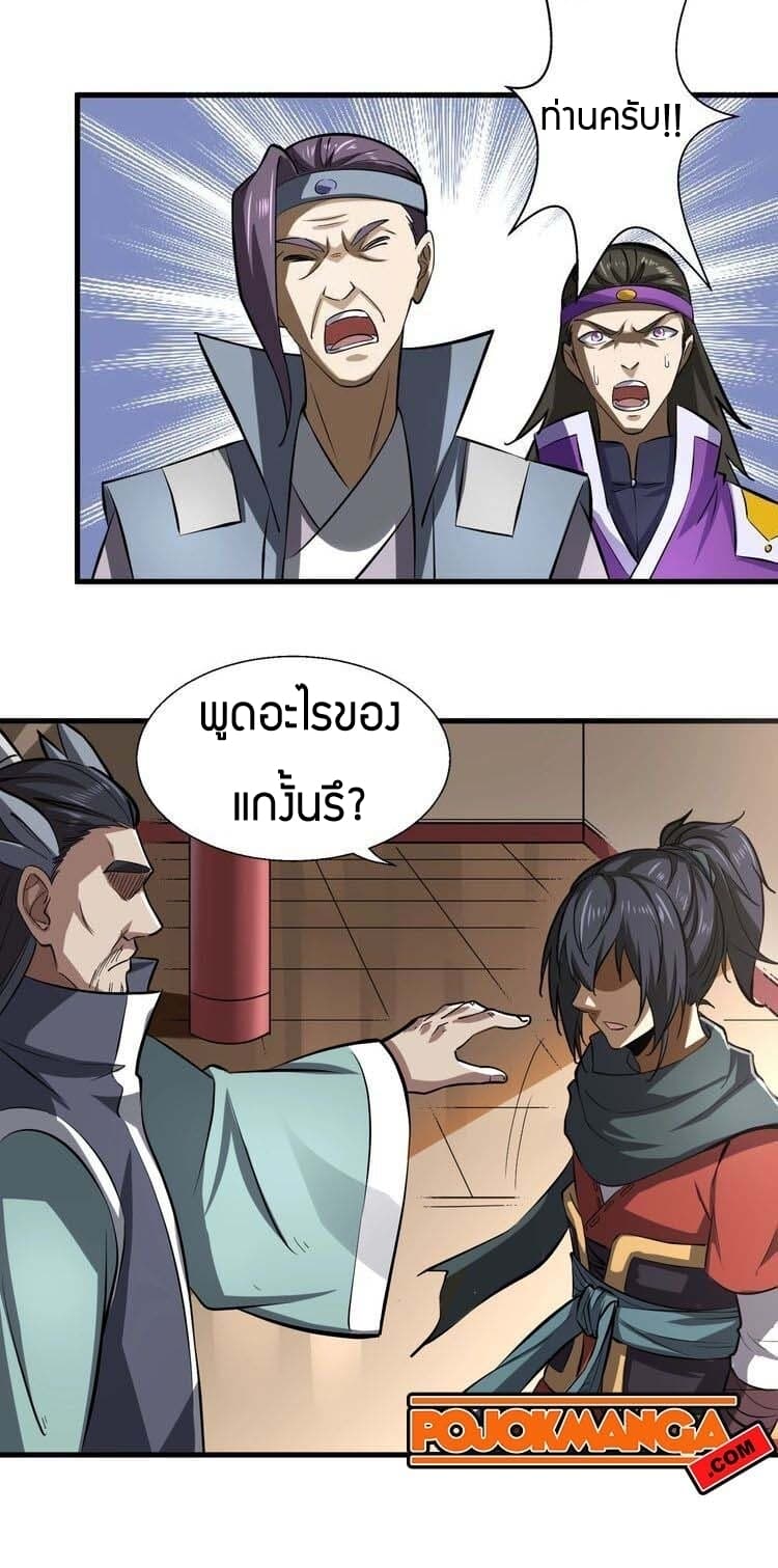 Fighting Spirit Mainland 7-7