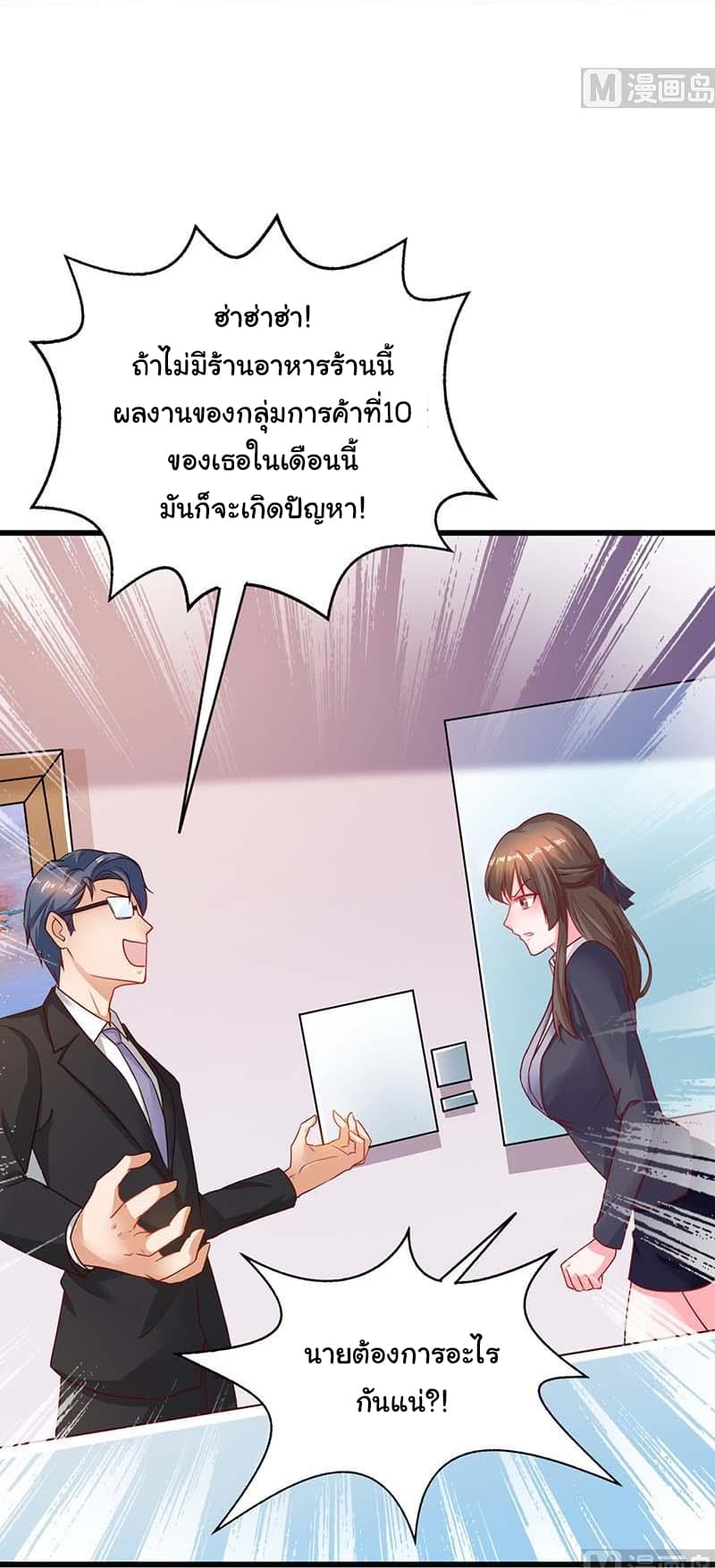 My Beauty Agent Wife ภรรยาผมเป็นสายลับ 25-25