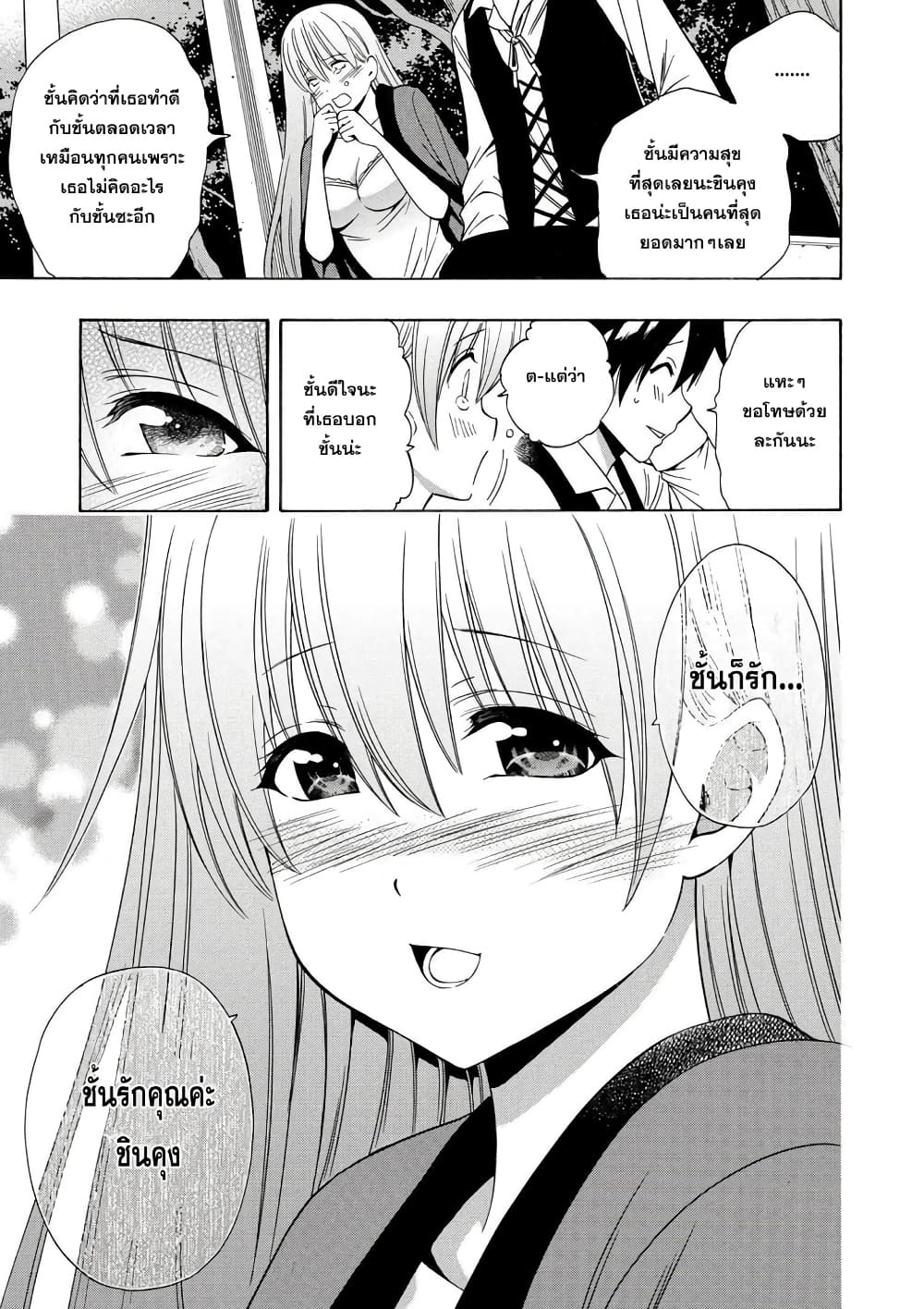 Kenja no Mago 15.2-15.2