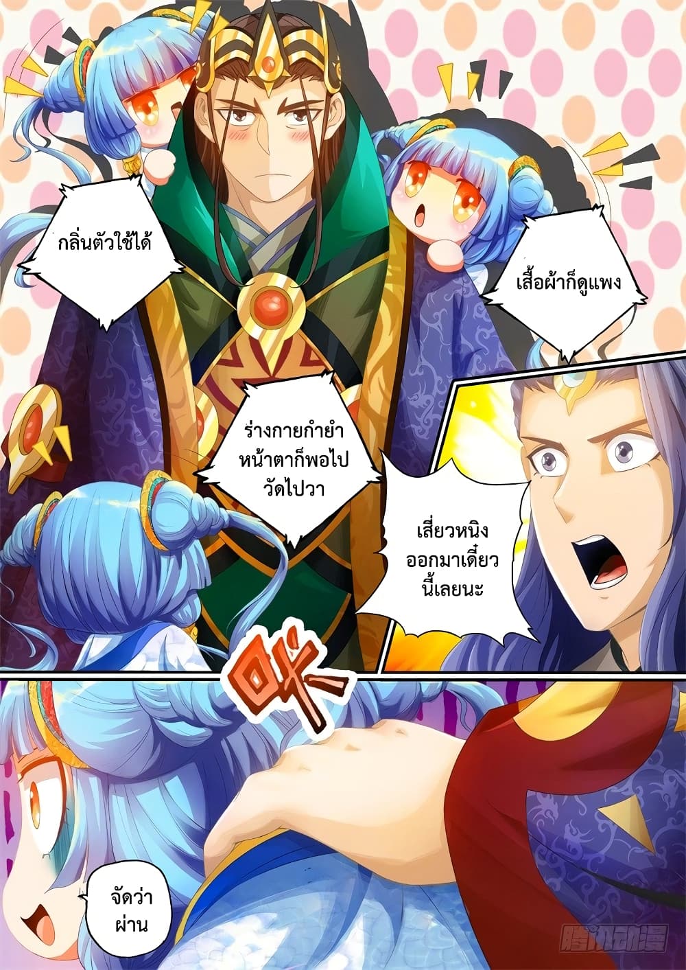 The Legend of Seven Leaves 21-21