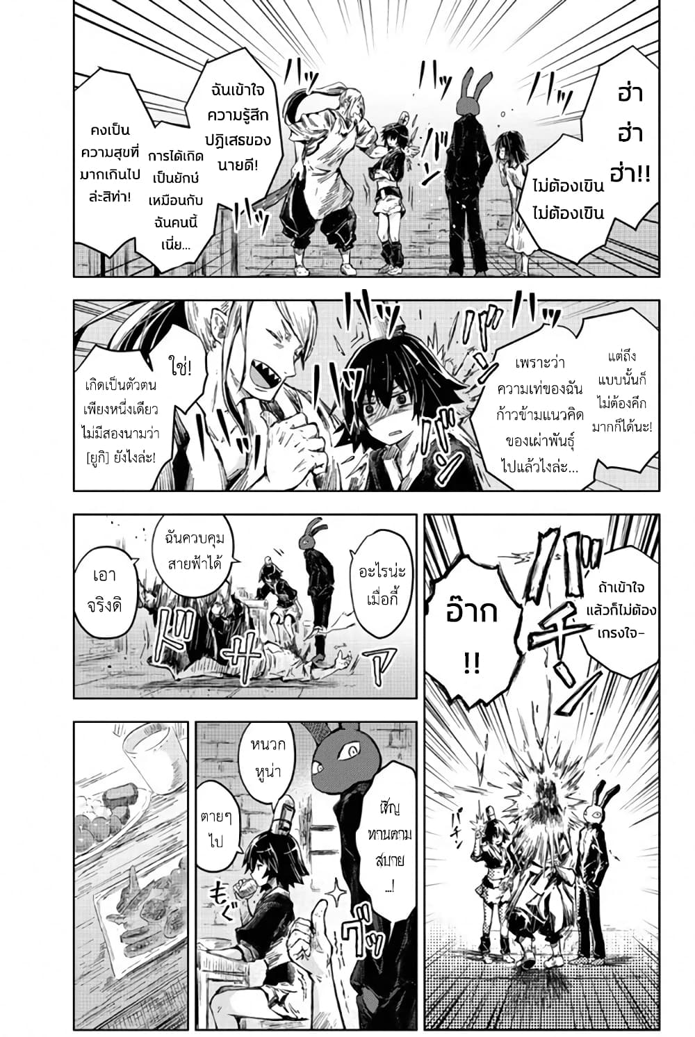 Peach Boy Riverside 31-ผู้ไร้นามกับฝันที่ดำเนินต่อ