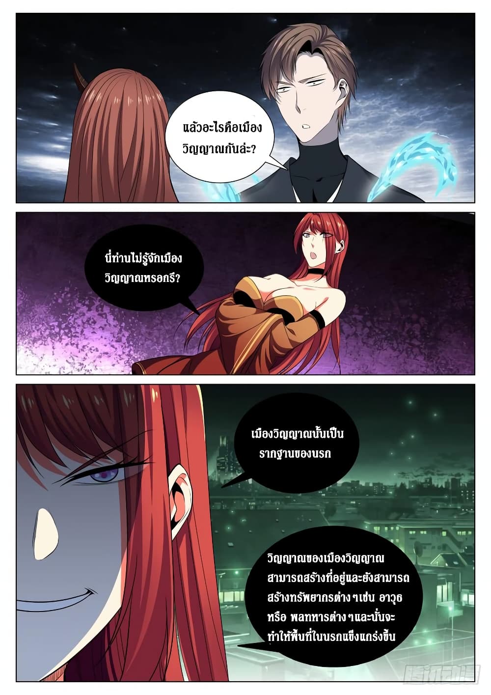 Strongest System From Hell 63-63