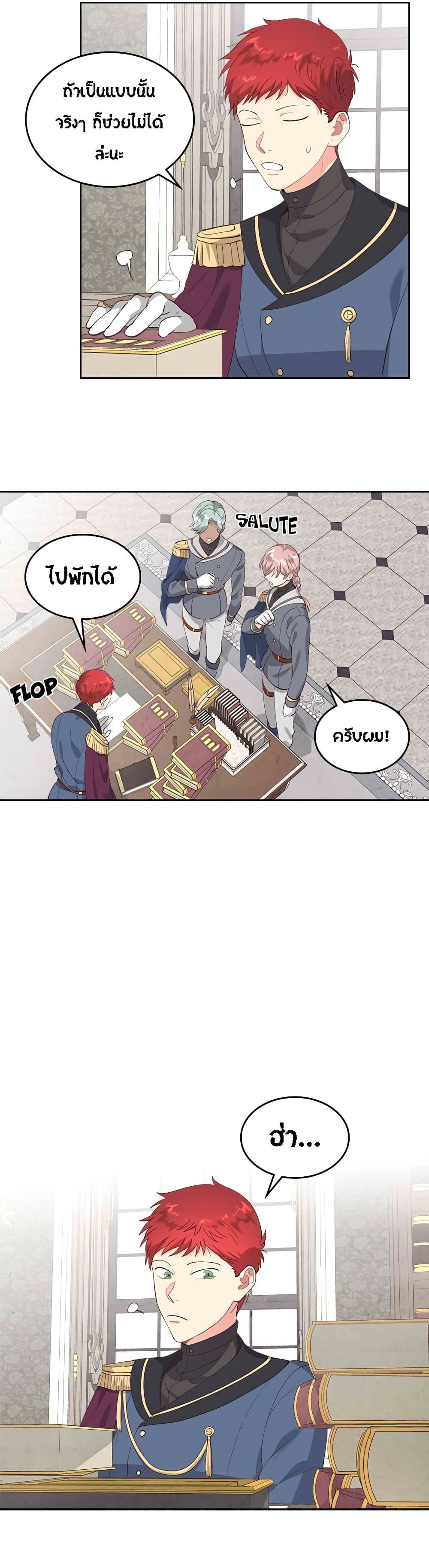 The Knight and Her Emperor 63-63