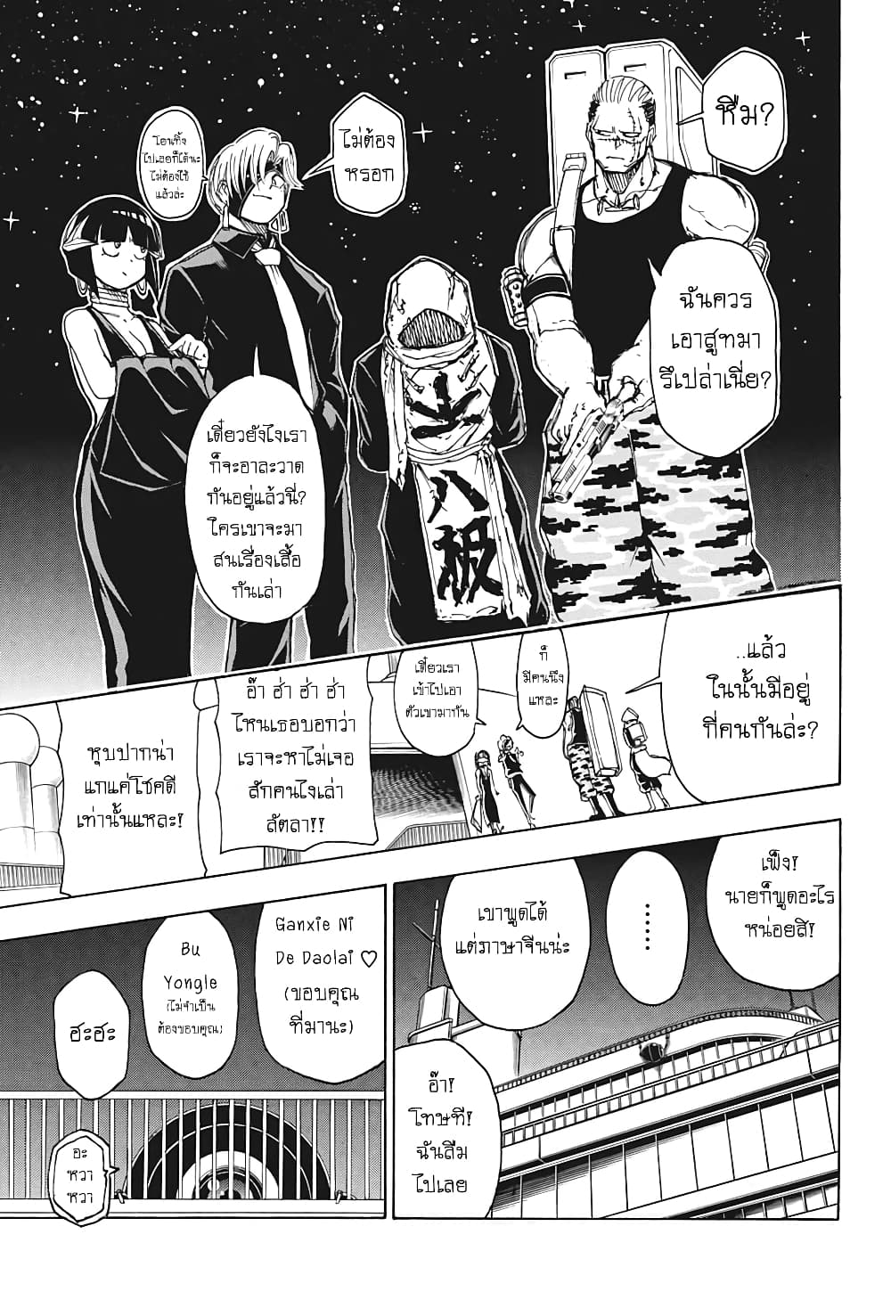 Undead Unluck 22-ทางไหนดีกว่ากันนะ?