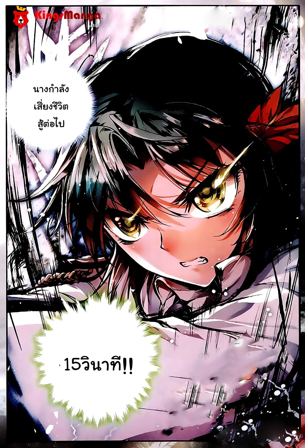 Douluo Dalu II 27-ชื่อเสียงลือลั่น
