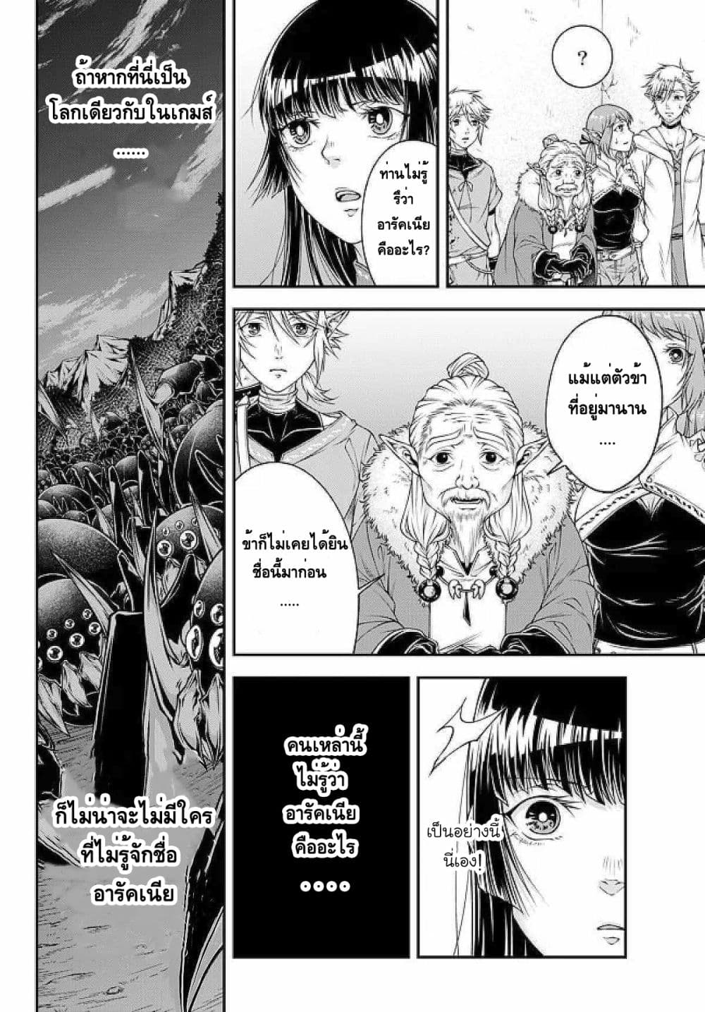Her Majesty's Swarm 3-3