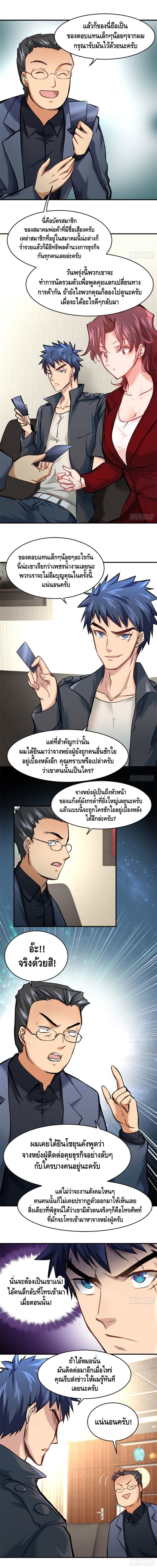 City's Strongest Berserker ตำนานเบอร์เซิร์กสุดแกร่งแห่งนคร 19-19