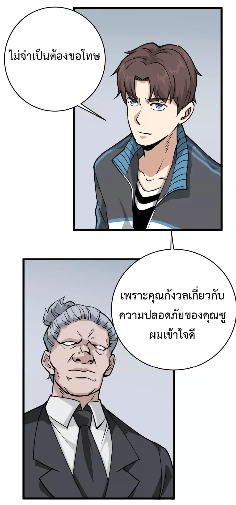 Doctor Poison 39-39