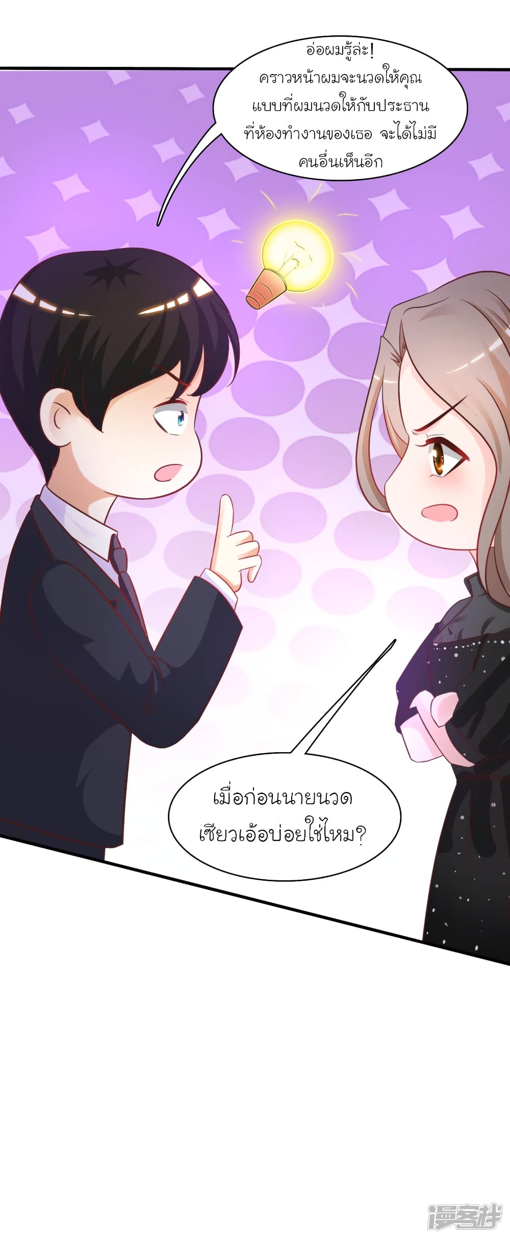 The Strongest Peach Blossom ราชาดอกไม้อมตะ 60-60