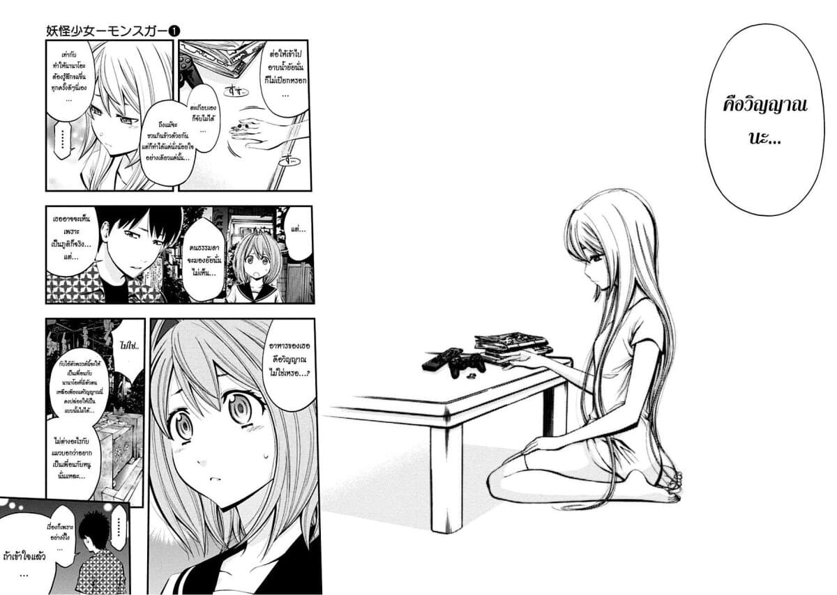 Youkai Shoujo 2-อยากเป็นเพื่อนด้วย! ค่ะ