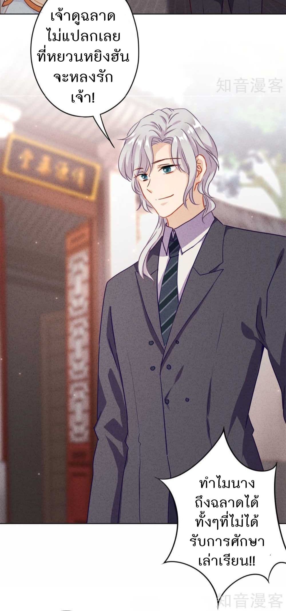 Young Marshal! Your Wife Wants To Overthrow Heaven! 16-16