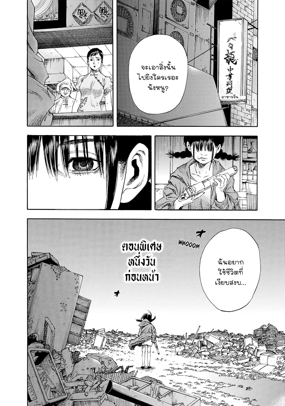 Suzuki-san wa Tada Shizuka ni Kurashitai คุณซุสุกิอยากอยู่เงียบๆ 12-เงียบสงบ
