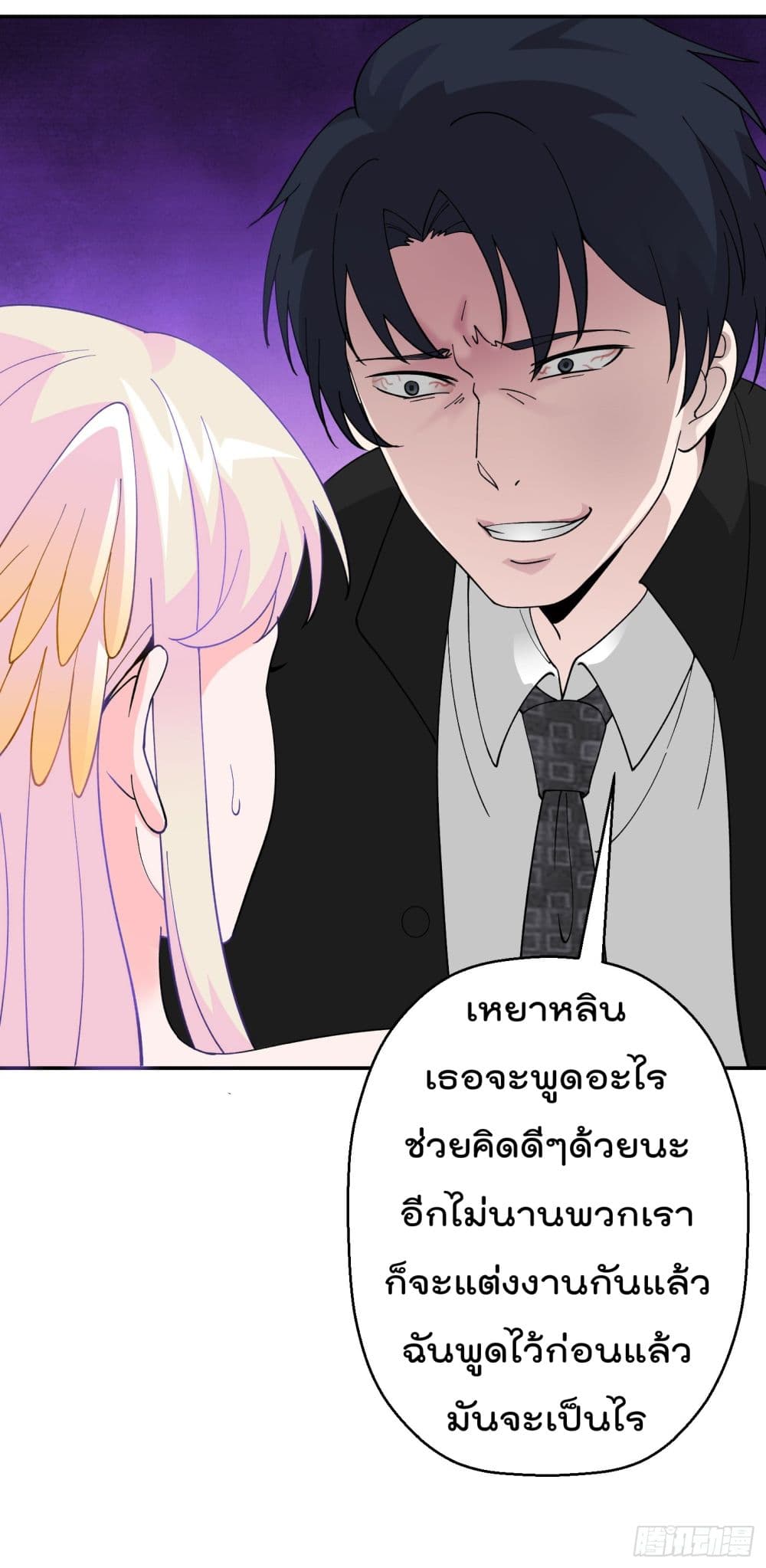 The Legend God King in The City ตำนานราชันเซียนแห่งนคร 19-19