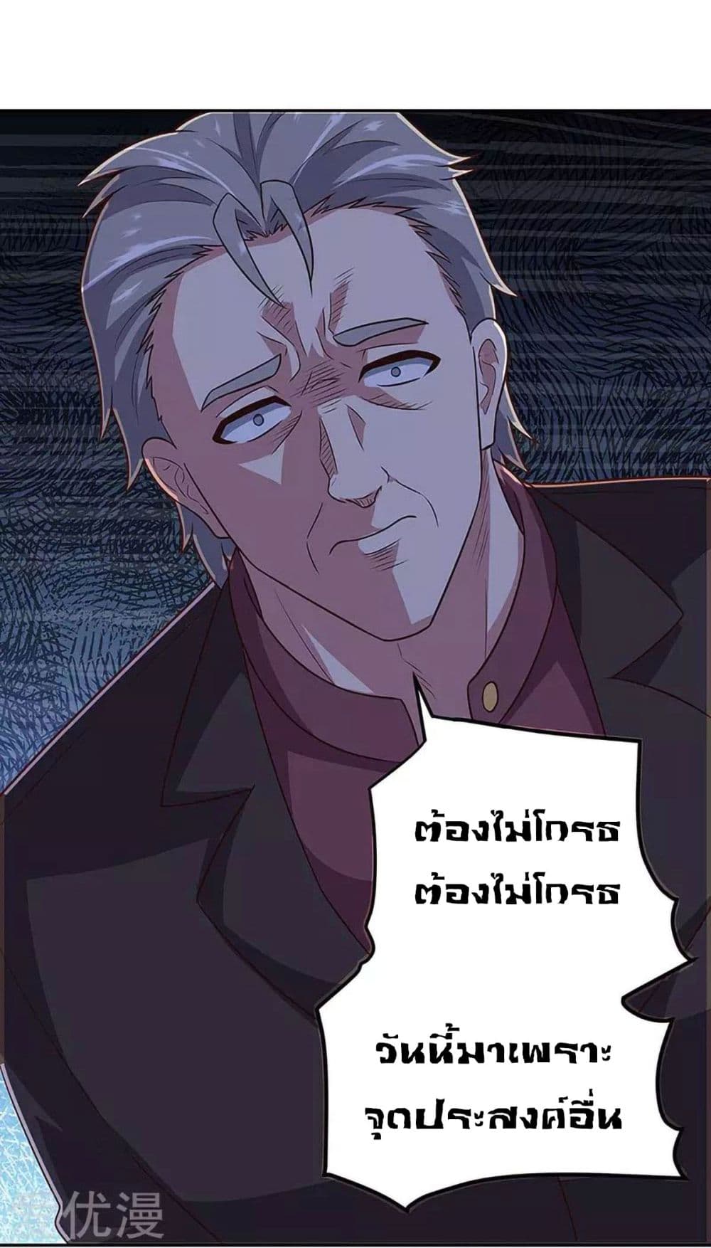 The Super Doctor From 2089 97-97