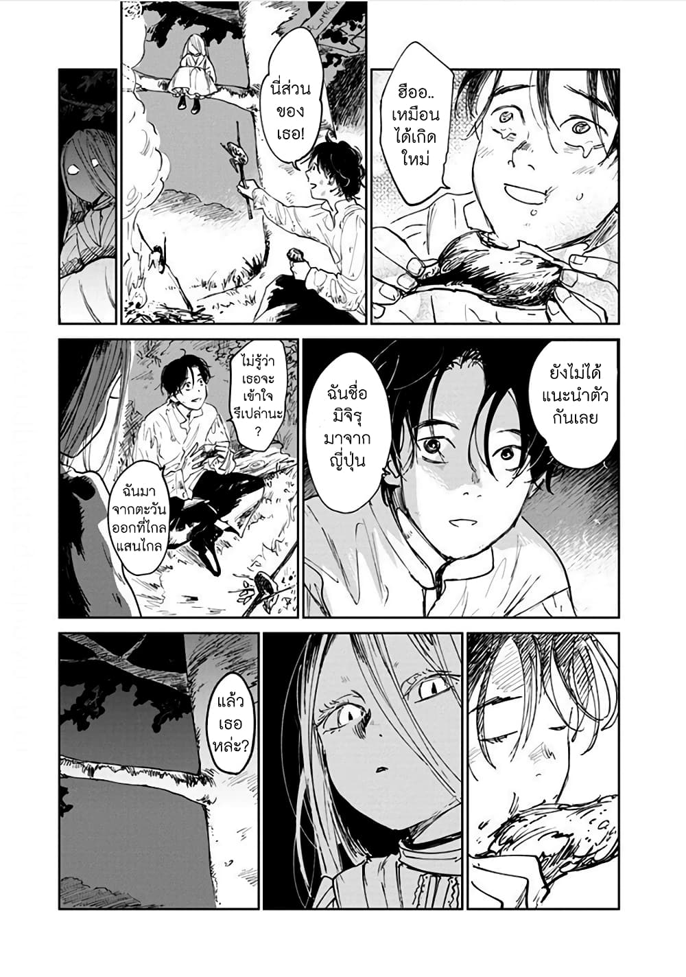 Noah of the Blood Sea เรือสยองปาร์ตี้เลือดสาด 17-ร่วงหล่น