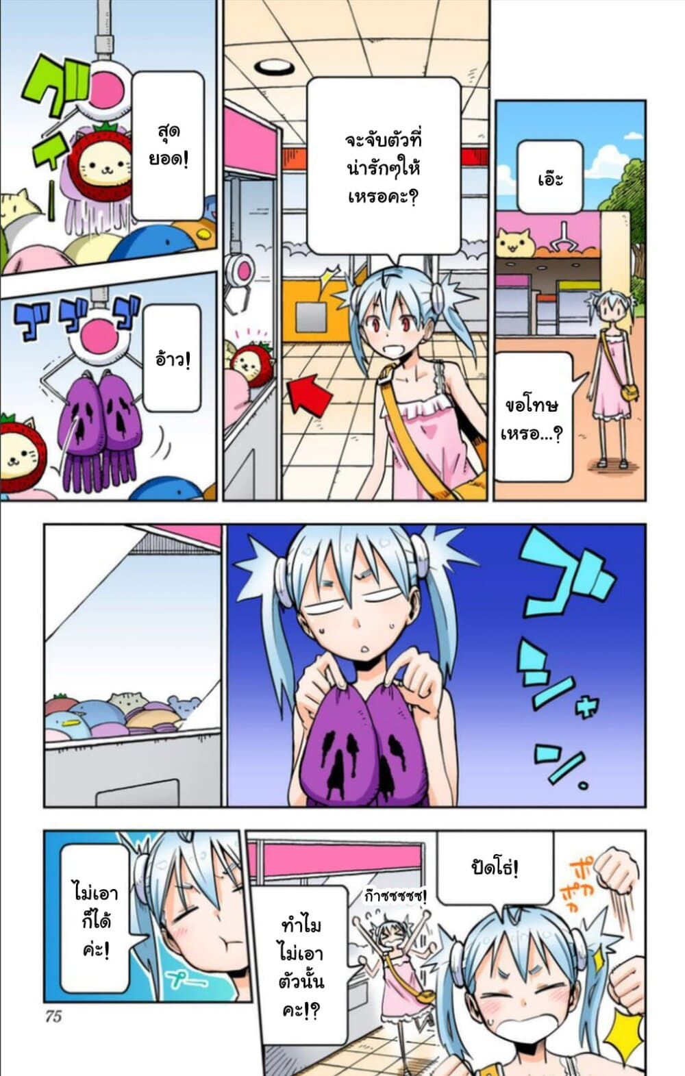 I Shoujo 20-Ver8.0i ไอบิส
