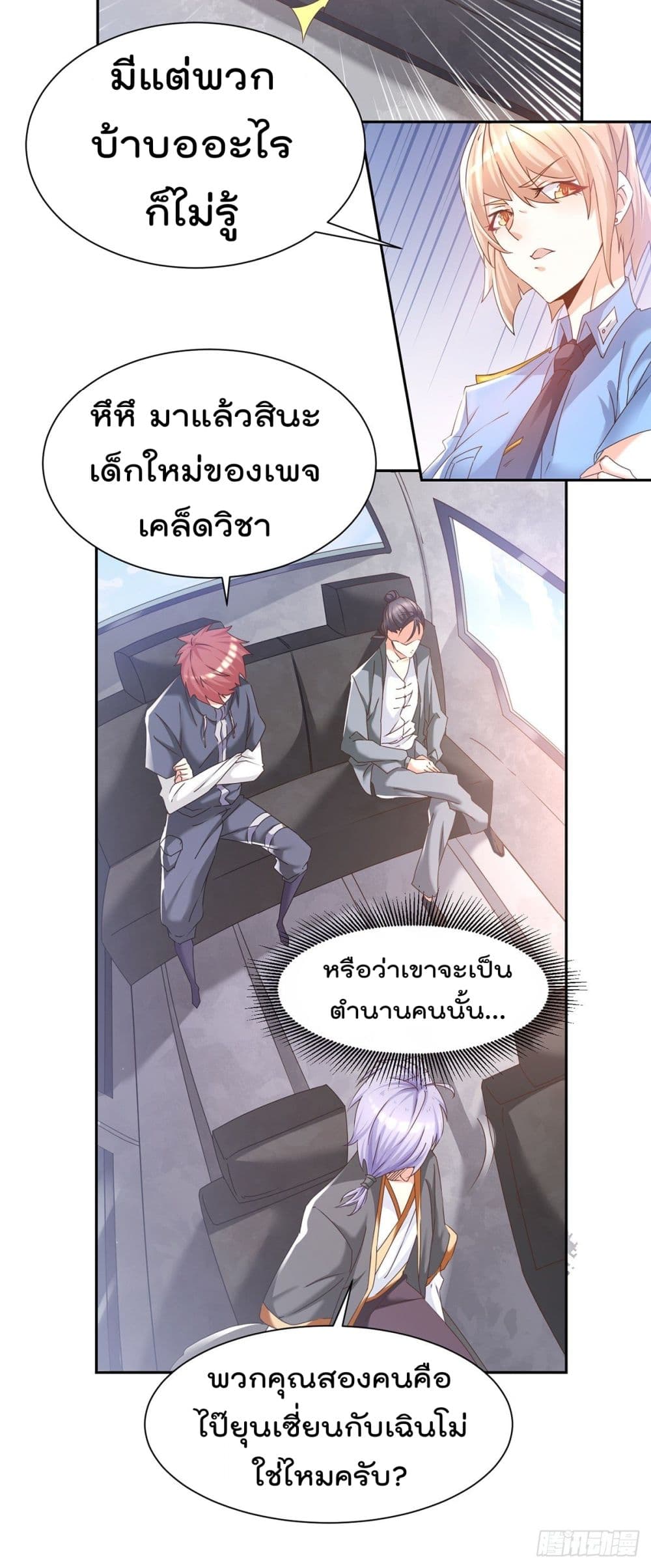 King of Sea's Harem ฮาเร็มสาวๆนี้ ของเจ้าสมุทรนะค้าบ 1-1