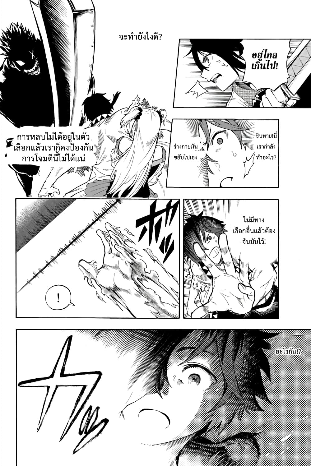 Jigoku no Gouka de Yaka re Tsuzuketa Shounen. Saikyou no Honou Tsukai to Natte Fukkatsu Suru. 1.2-1.2