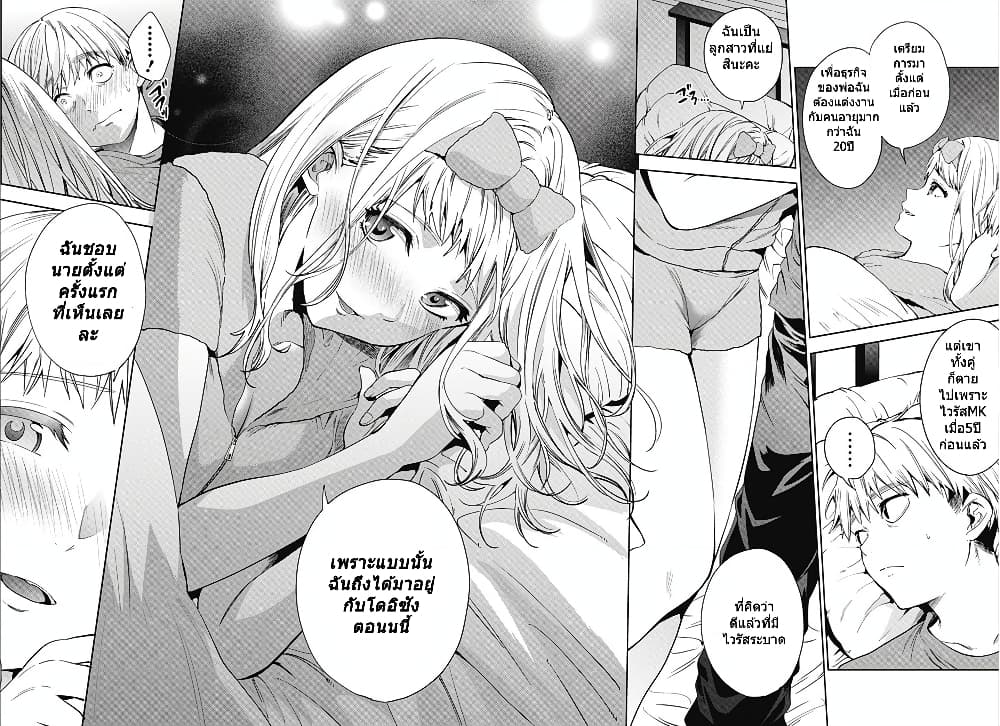World's End Harem 18-18