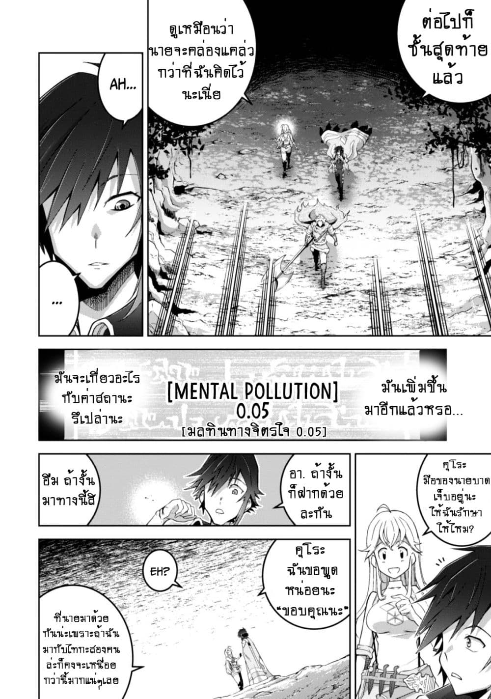 Fukushuu Kansuisha no Jinsei Nishuume Isekaitan 10-เหตุผลที่มา