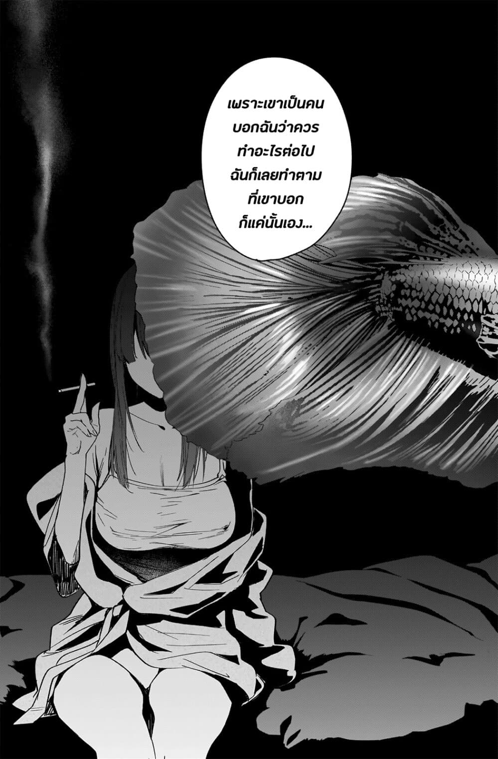 Shounen no Abyss 24-ค่ำคืนที่เงียบสงัด