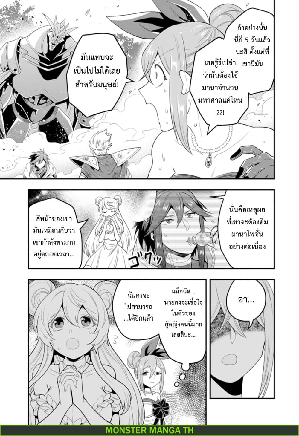 Kouryakuhon o Kushi Suru Saikyou no Mahoutsukai ~< meirei sa sero > to wa Iwa Senai Oreryuu Mao Tobatsu Saizen Ruuto ~ 14-14