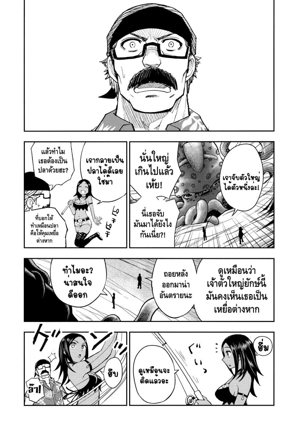 Crazy Food Truck 2-นักล่าหมึก