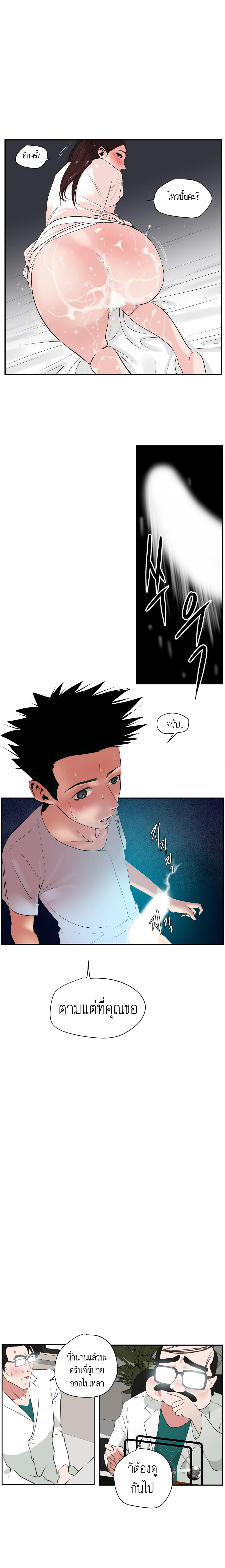 Lightning Rod 4-4