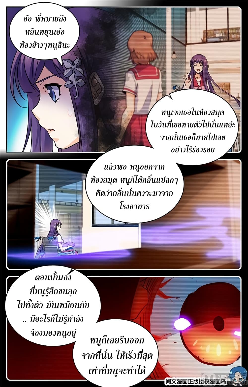 Versatile Mage จอมเวทย์เต็มพิกัด 30-30