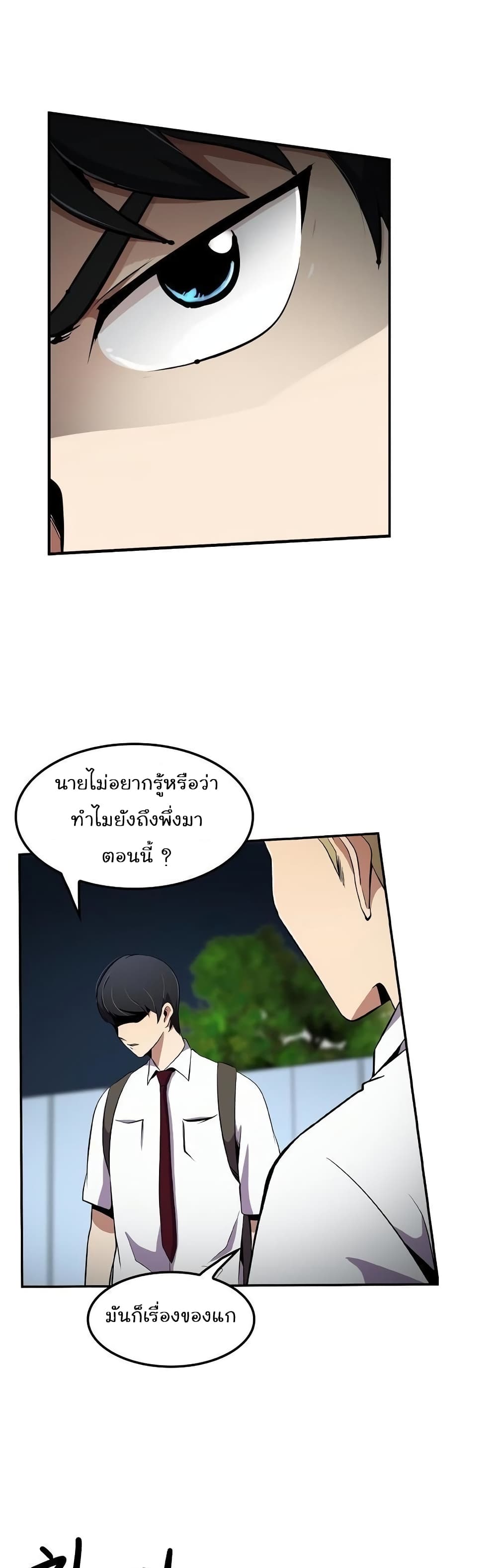Again My Life 8-8