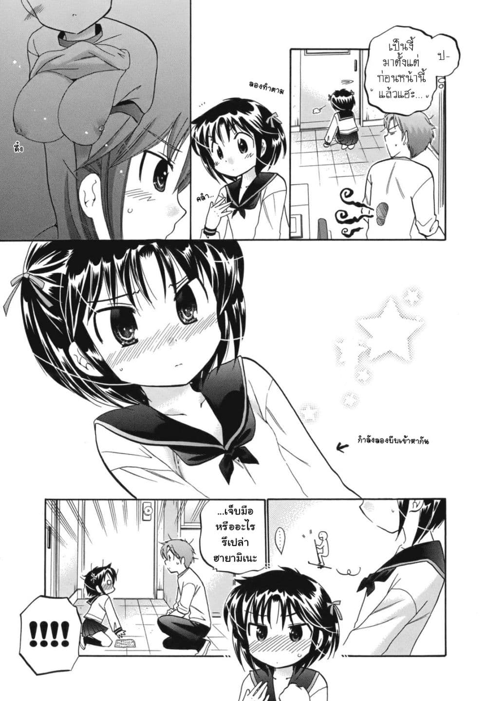 Kanojo no Kagi wo Akeru Houhou 4-คำแถลงจากหัวหน้ากลุ่ม
