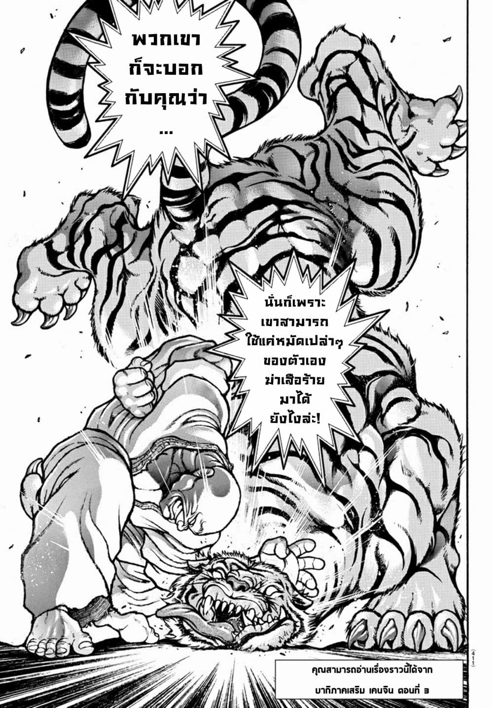 Baki Dou II 60-60
