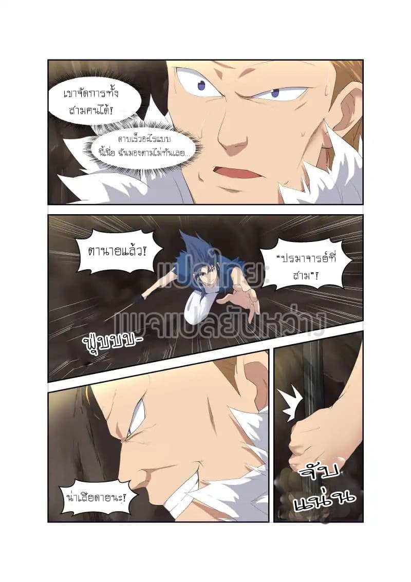 Heaven Defying Sword ดาบแห่งสวรรค์ 25-25