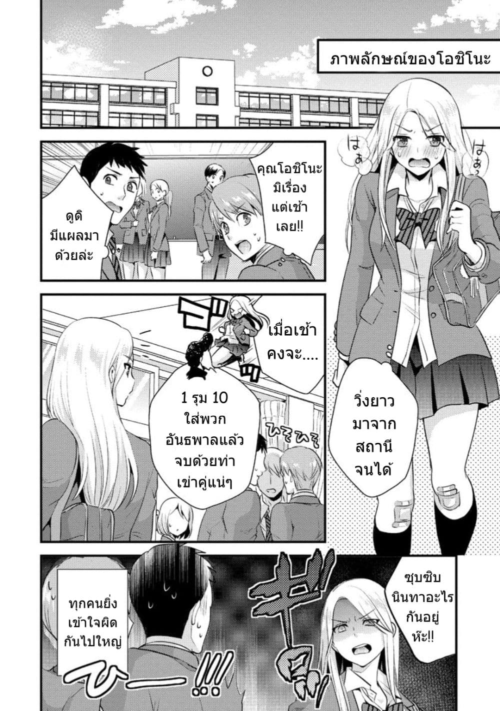 Saenai Riman to Yankee Joshi Kousei 1-1