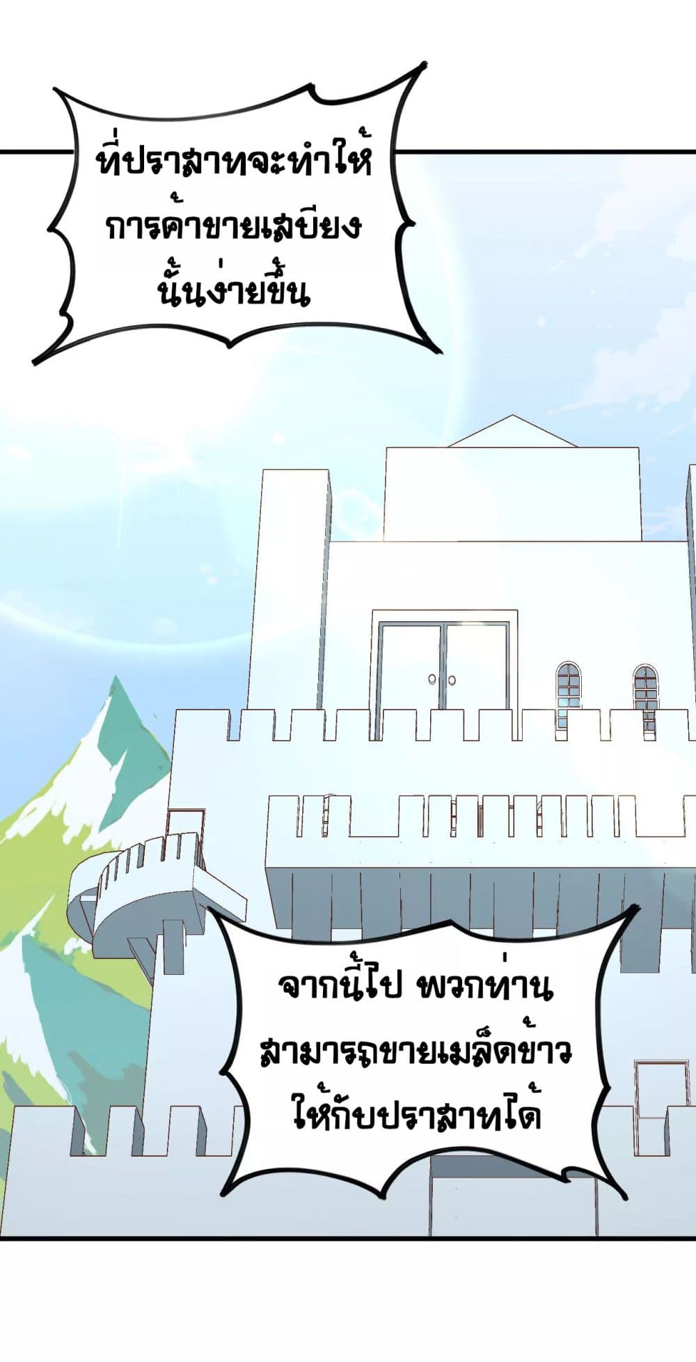 Starting From Today I'll Work As A City Lord 34-34