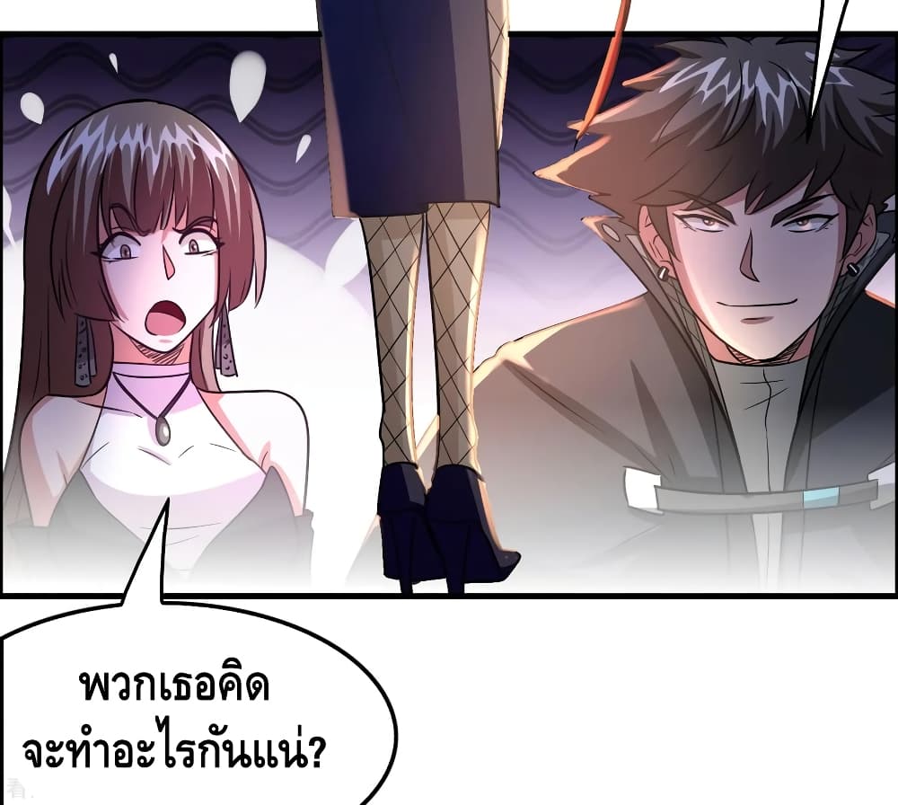 Become God Merchant in The Other World ข้ามต่างโลกเพื่อเป็นพ่อค้าเทพสุดมั่งคั่ง 106-106