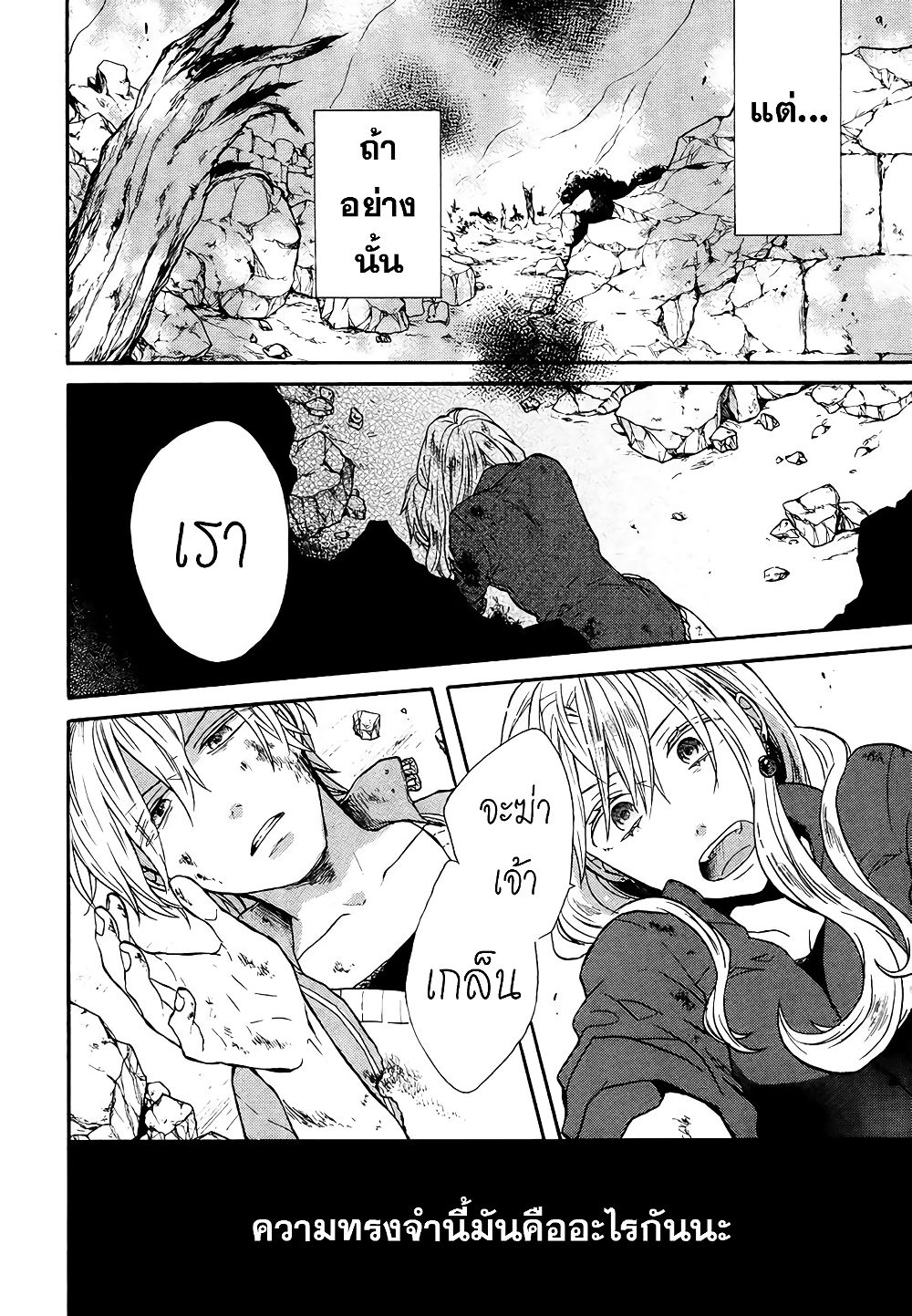 Bokura no Kiseki 49-49