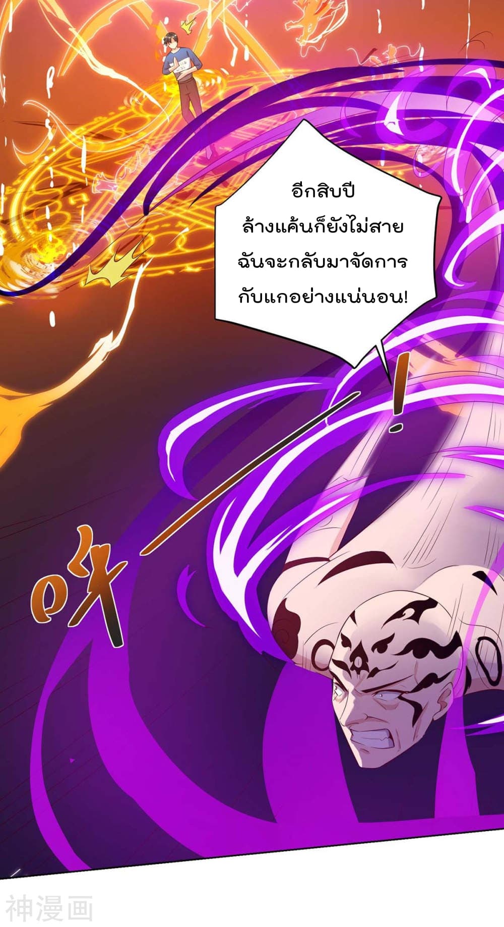 Rebirth Abandoned Less Return การเกิดใหม่ของจักรพรรดิเซียน 102-102